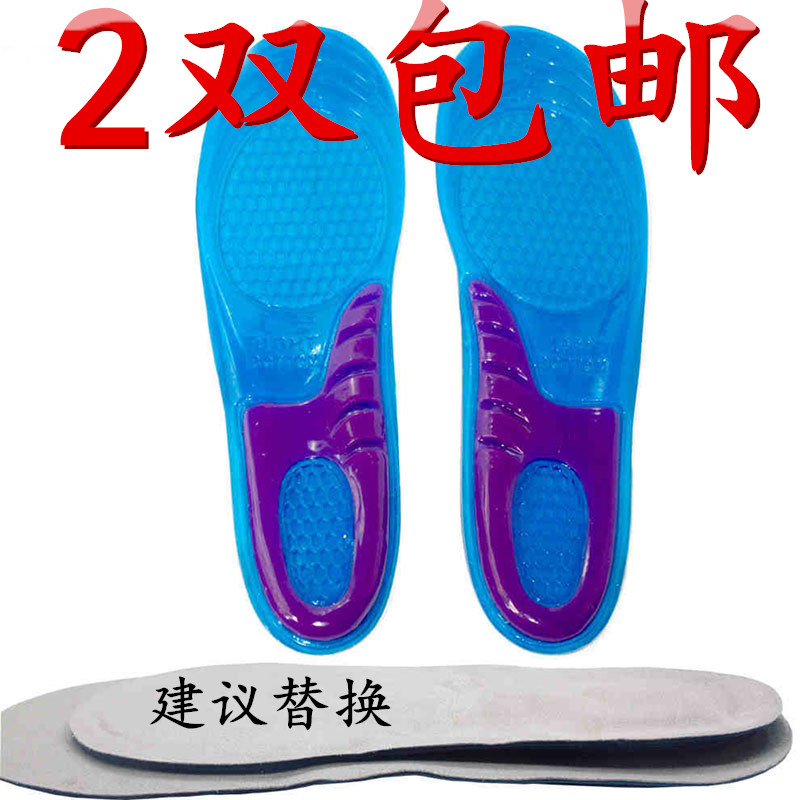 2对包邮足跟疼痛硅胶垫 硅胶减震防滑运动鞋垫足球透气鞋垫 脚茧