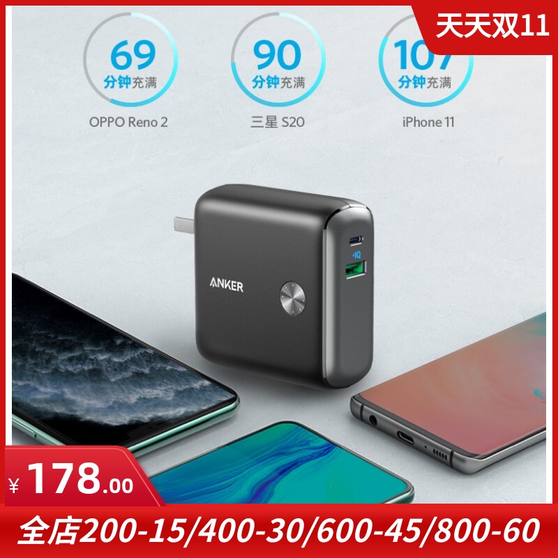 anker安克适用于oppo手机充电器18wpd快充 vooc闪充移动电源充电宝