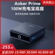 Anker安克适用于华为三星苹果手机iPad 平板笔记本电脑100W快充充电器Prime macbook多口磁吸充电底座PD插头