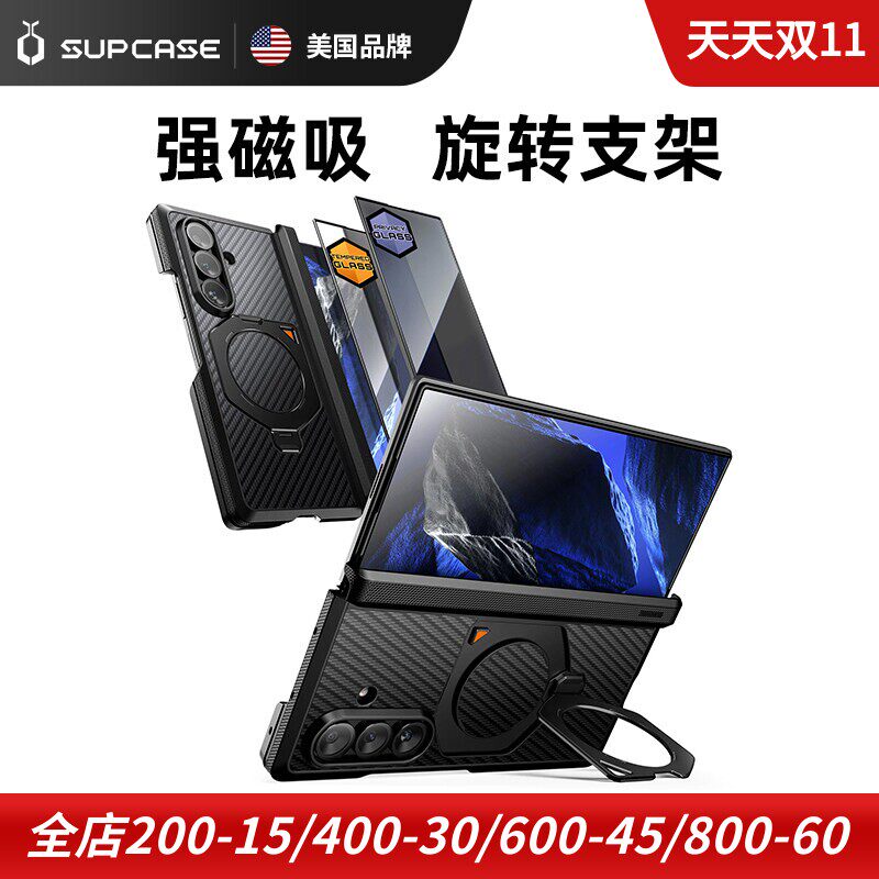 SUPCASEfold8ultra手机保护壳
