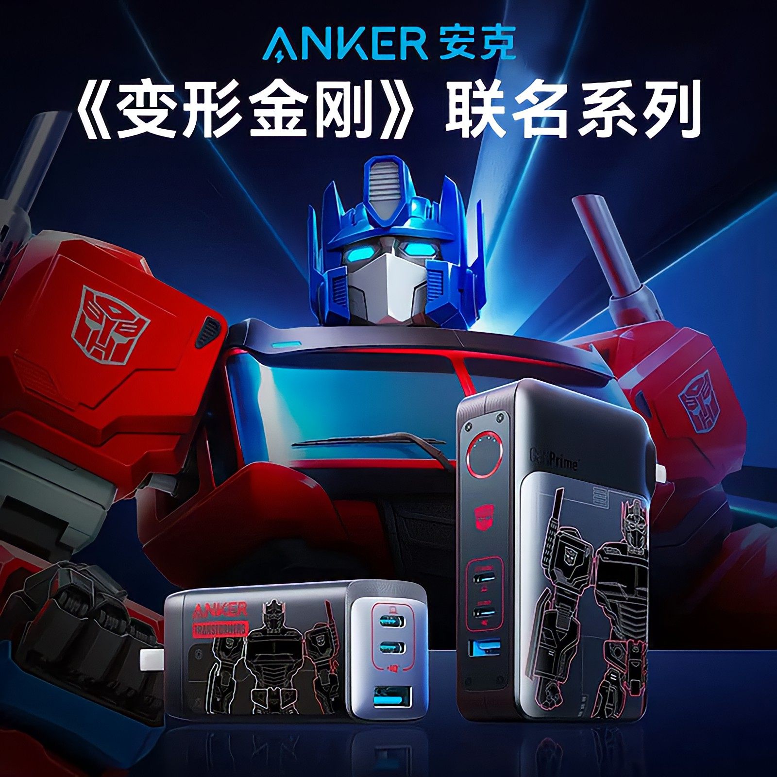 Anker安克变形金刚全氮化镓65W二合一超级充充电器大容量充电宝10000mAh移动电源适用手机iPad笔记本电脑