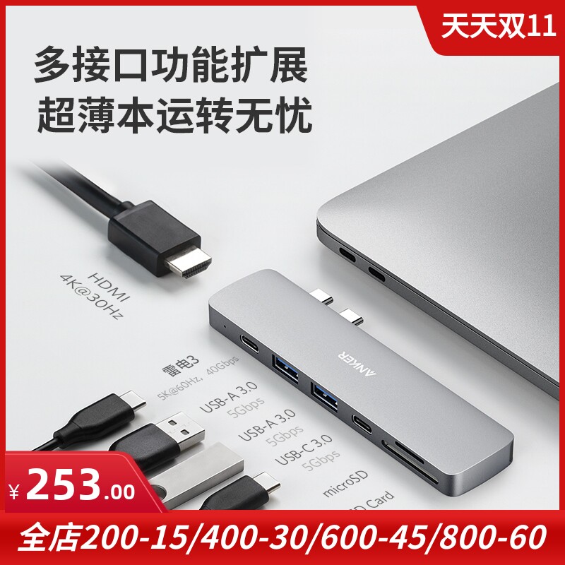 Anker Type-C扩展坞MacBook拓展坞7合2雷电3 4K转接头HDMI转换器