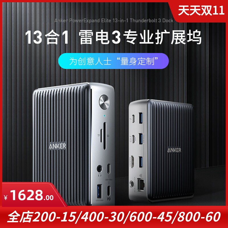 Anker适用于苹果13合1雷电3扩展坞MacBook华为 C口转HDMI转换器