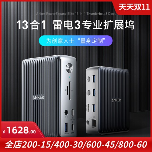Anker适用于苹果13合1雷电3扩展坞MacBook华为 C口转HDMI转换器