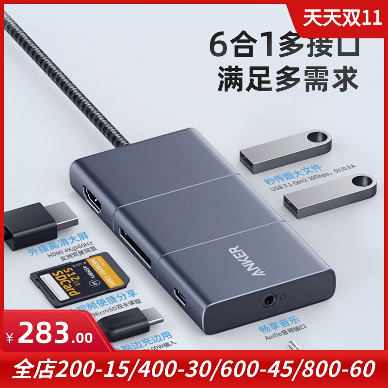 Anker安克适用于华为苹果MacBook HDMI 4K投屏手机六合一扩展坞
