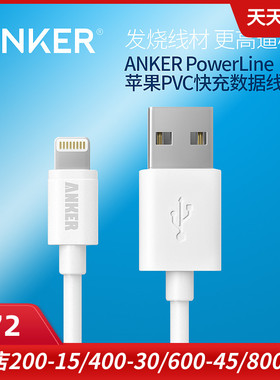 Anker安克适用于苹果iphone14 pro max手机充电线数据线传输线mfi尼龙线