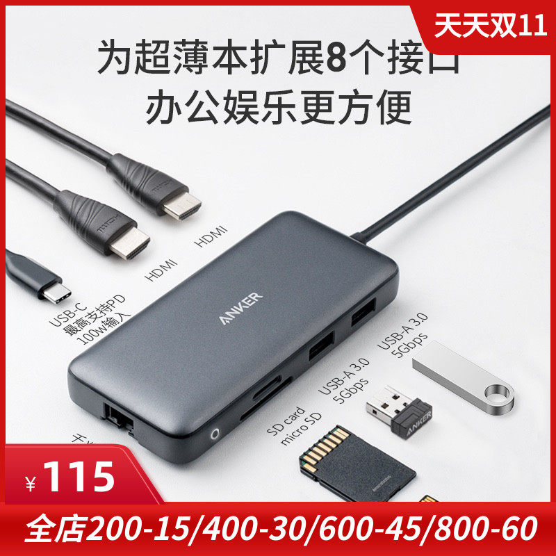 Anker适用于LG华为苹果电脑Mac Book扩展坞PD快充8合1手机转换器
