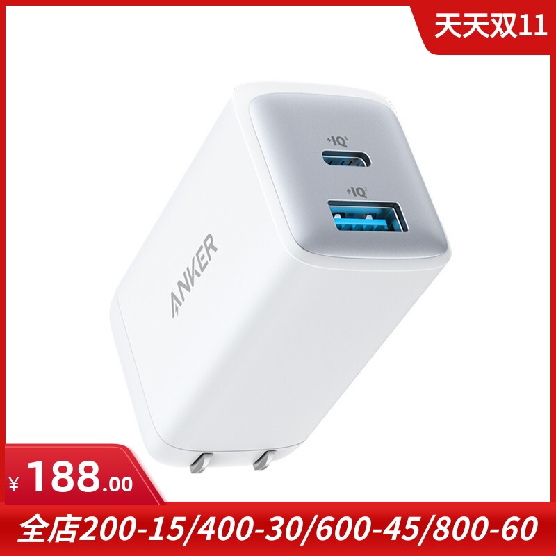 Anker适用于苹果安卓手机ipad电脑 65W氮化镓双口充电器智能pd口type-c墙充直充座充插头