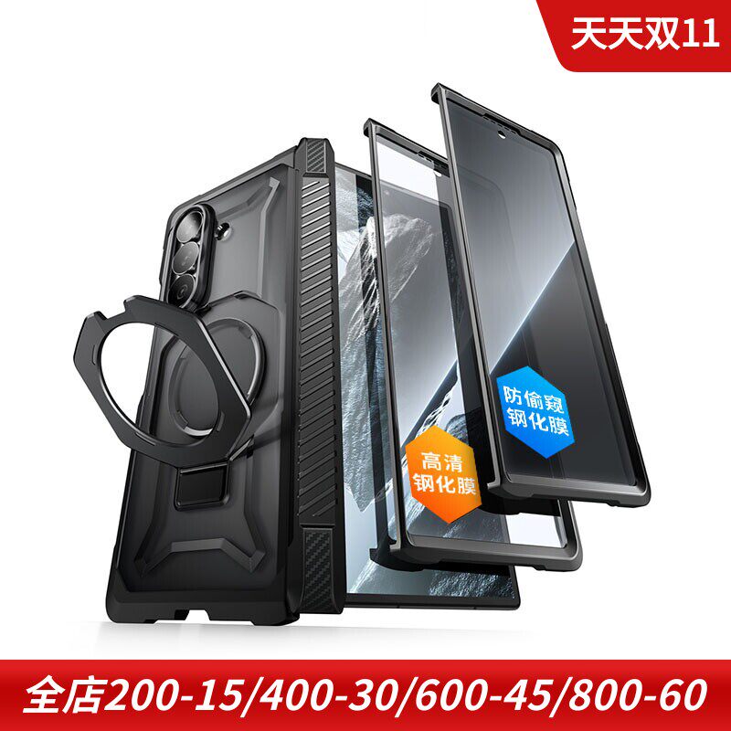 三星ZFold8Ultra磁吸保护壳
