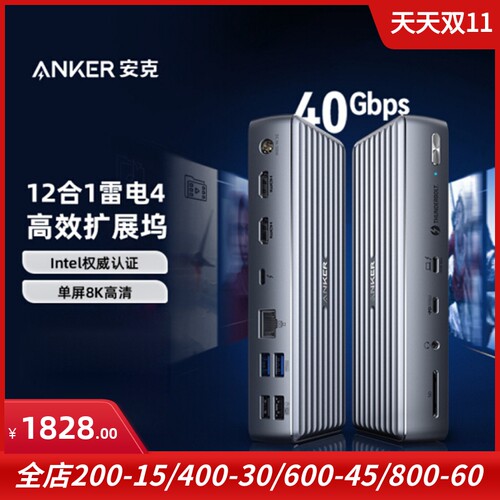 Anker适用于苹果MacBook华为HDMI 8K转换器PD拓展坞4K雷电4扩展坞
