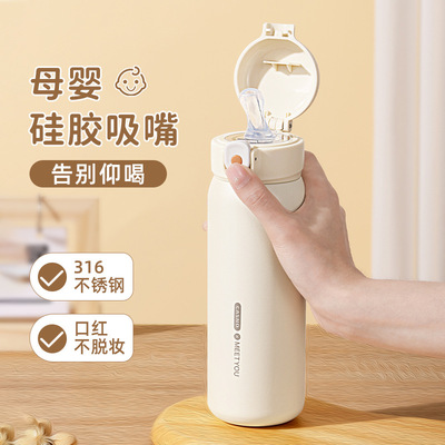 保温杯女带吸管316不锈钢儿童学生高颜值孕妇产妇成人水杯子