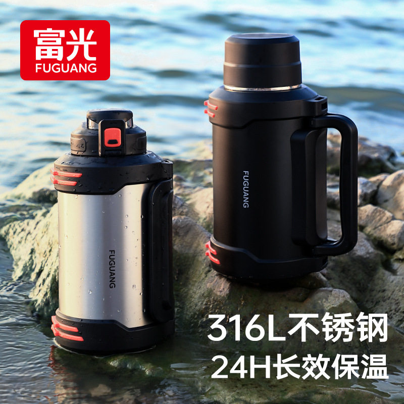 富光保温壶316L不锈钢大容量保冷/保温杯