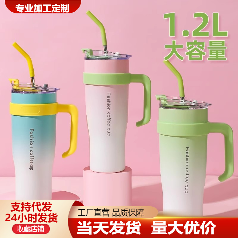 跨境爆款巨无霸保温杯渐变汽车杯 带手柄吸管便携304大容量冰霸杯
