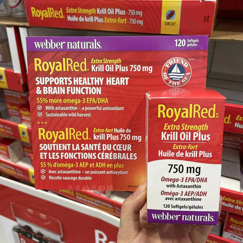 现货加拿大伟博RoyalRed Krill Oil虾青素南极红磷虾油胶囊120粒