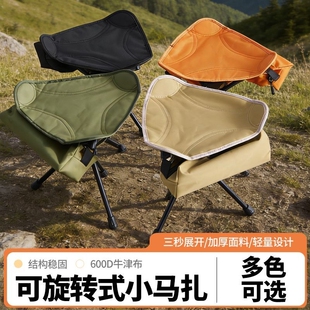 户外椅子便携式钓鱼凳子露营三角旋转小马扎登山骑行轻便小折叠凳