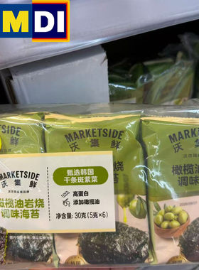 岩烧海苔橄榄油味12包独立装
