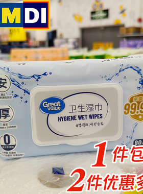 惠宜抽取式80片卫生湿巾无酒精