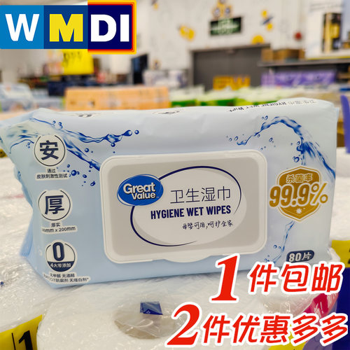 惠宜抽取式80片卫生湿巾无酒精