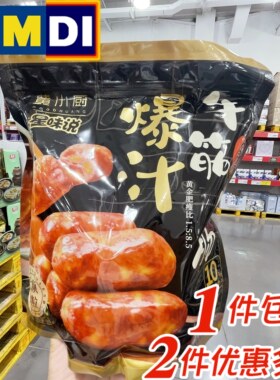 大润发M会员店代购星味说爆汁牛筋肉肠小吃原味开袋即食455g