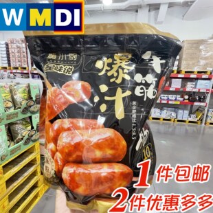 大润发M会员店代购 星味说爆汁牛筋肉肠小吃原味开袋即食455g