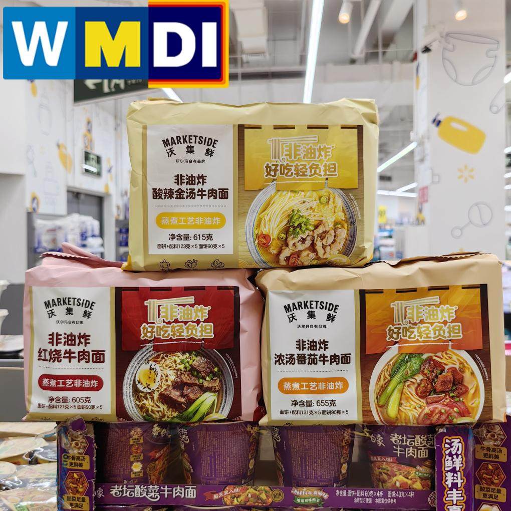 沃尔玛代购酸辣金汤牛肉面