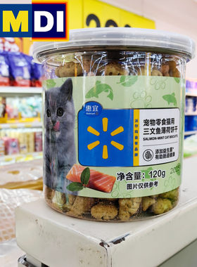 惠宜宠物零食猫用三文鱼薄荷饼干肠道益生菌120g罐装沃尔玛代购