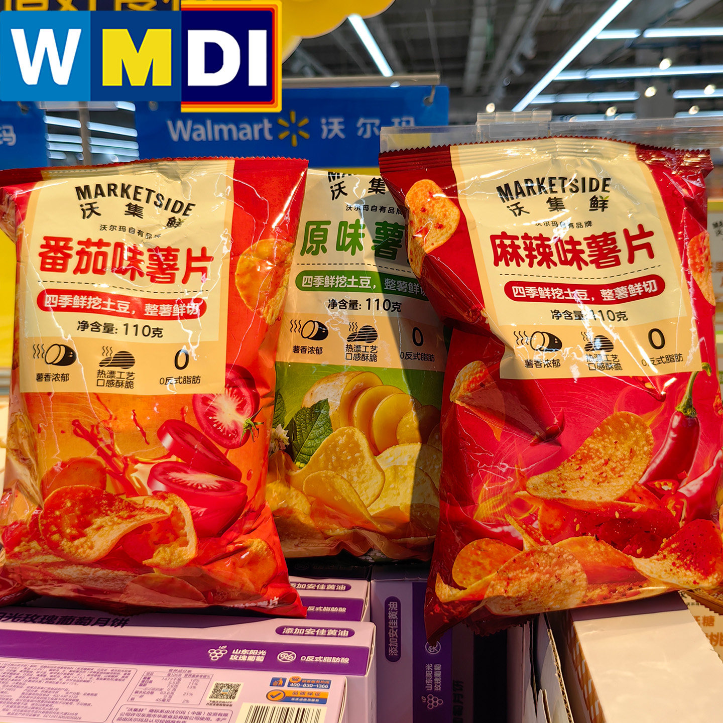 沃集鲜袋装薯片原味番茄麻辣黄瓜牛油果沙拉椒盐味沃尔玛代购零食