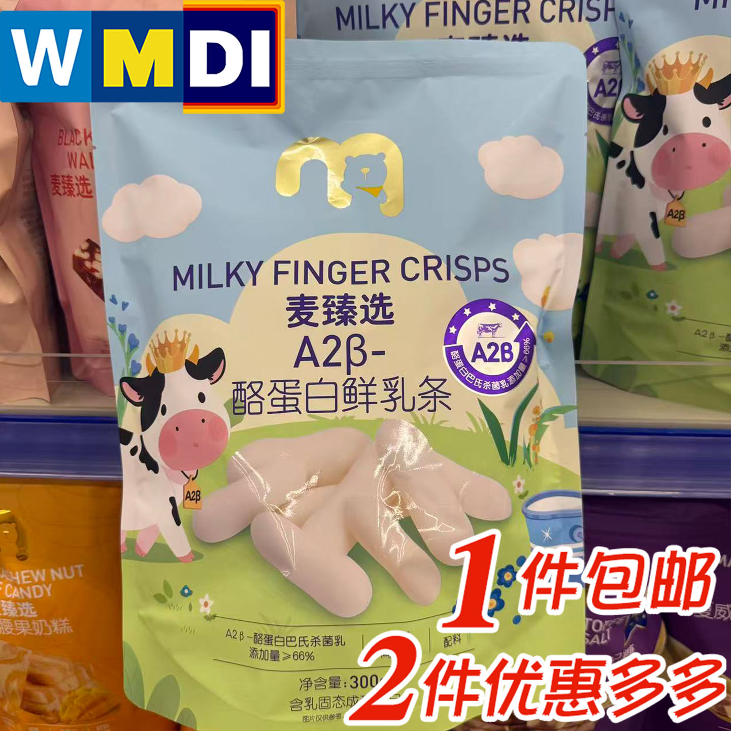 麦臻选鲜奶条乳酪条奶棒奶条