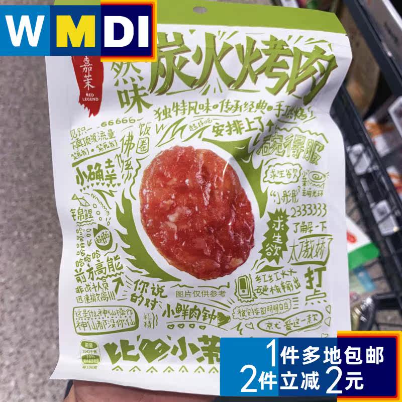 ALDI奥乐齐 彤嘉茉 孜然味炭火烤肉 BBQ Pork Jerky Cumin 70g在类目 零食/坚果/特产, 牛肉干/猪肉脯/卤味零食, 猪肉类中 - 来自Buy2taobao.com提供专业的淘宝代购服务