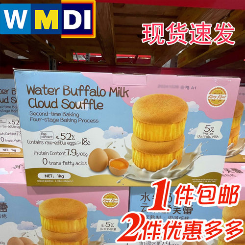 大润发M会员店代购Kurvy Kruzt水牛奶云朵舒芙蕾蛋糕1kg超市正品
