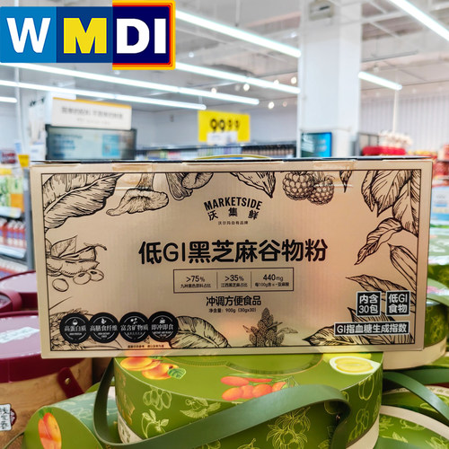 沃集鲜低GI黑芝麻谷物粉900g礼盒装30小包沃尔玛正品代购即冲早餐
