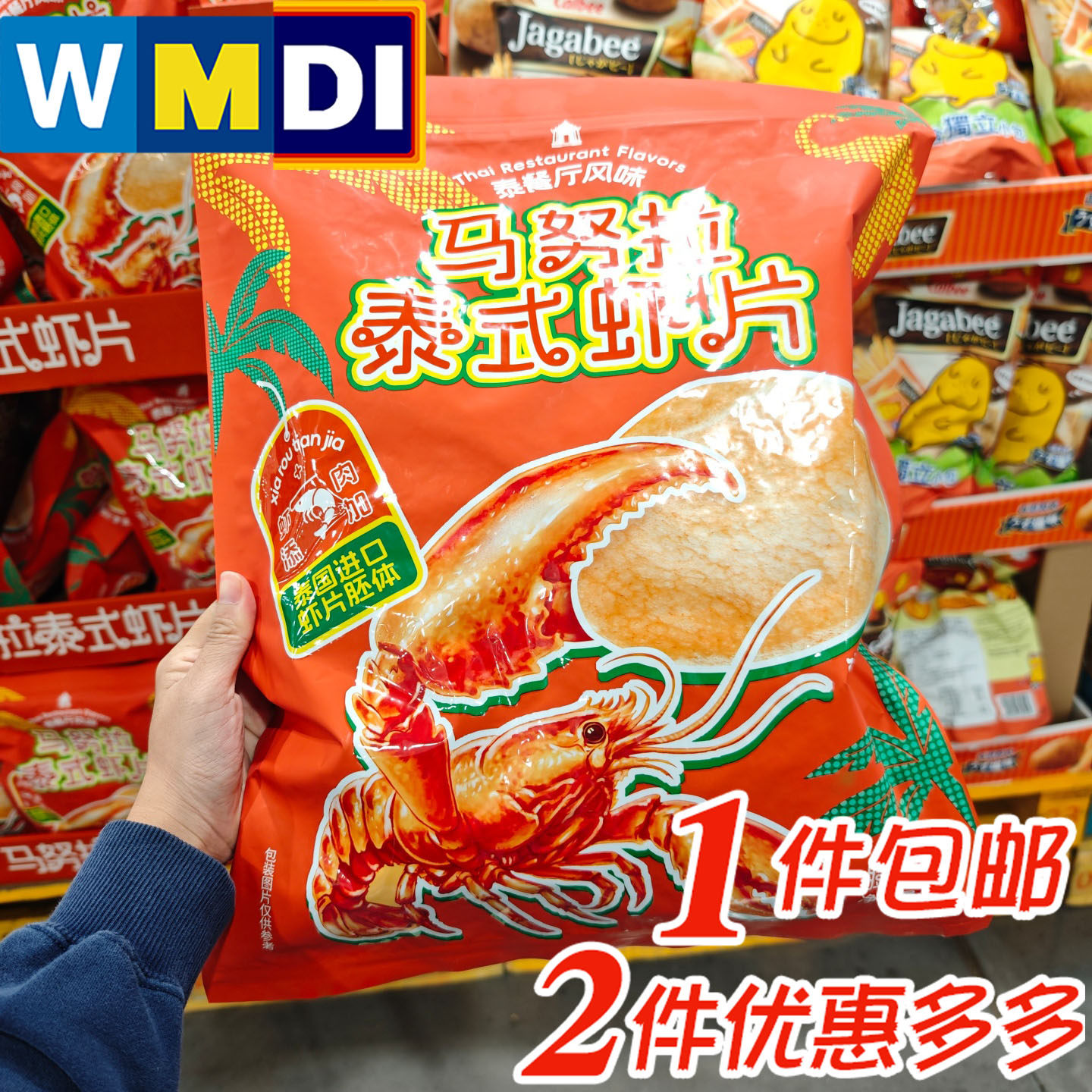 大润发M会员店超市正品代购马努拉泰式虾片袋装膨化食品休闲零食