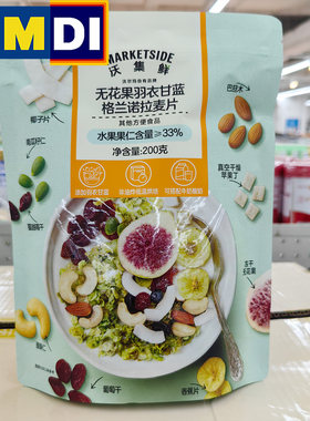 沃尔玛代购沃集鲜无花果羽衣甘蓝格兰诺拉麦片200g即冲超市同款
