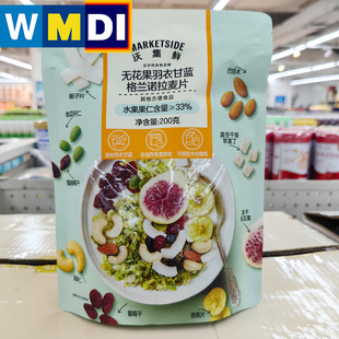 沃尔玛代购 沃集鲜无花果羽衣甘蓝格兰诺拉麦片200g即冲超市同款