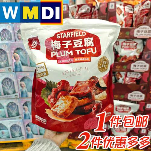星期零梅子豆腐干陈皮紫苏味500g