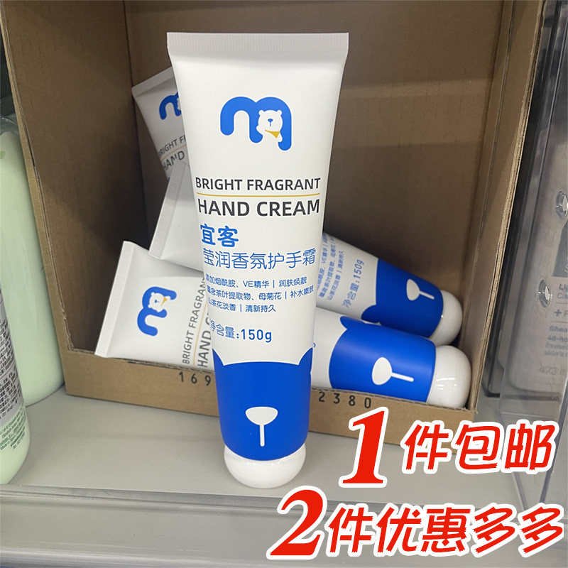 山茶花香莹润香氛护手霜超值装