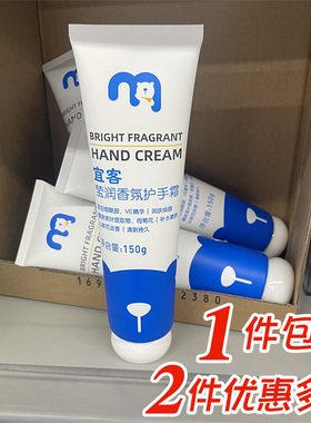 山茶花香莹润香氛护手霜超值装