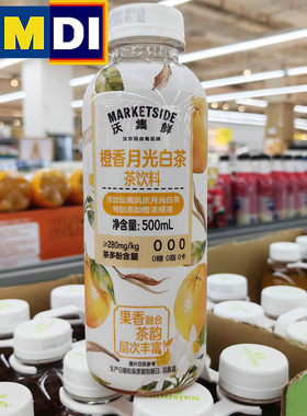 沃集鲜橙香月光白茶500ml沃尔玛超市正品代购橙汁果汁调味茶饮料