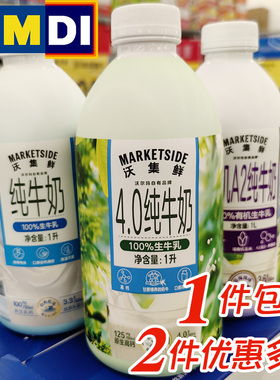 沃尔玛代购沃集鲜生牛乳4.0纯牛奶全脂有机a2常温1L家庭装超大瓶