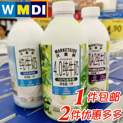 4.0全脂牛奶学生早餐奶咖啡烘焙