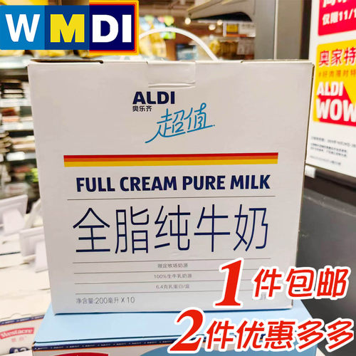 ALDI超值全脂纯牛奶200ml×10盒奥乐齐超市正品代购营养早餐便携