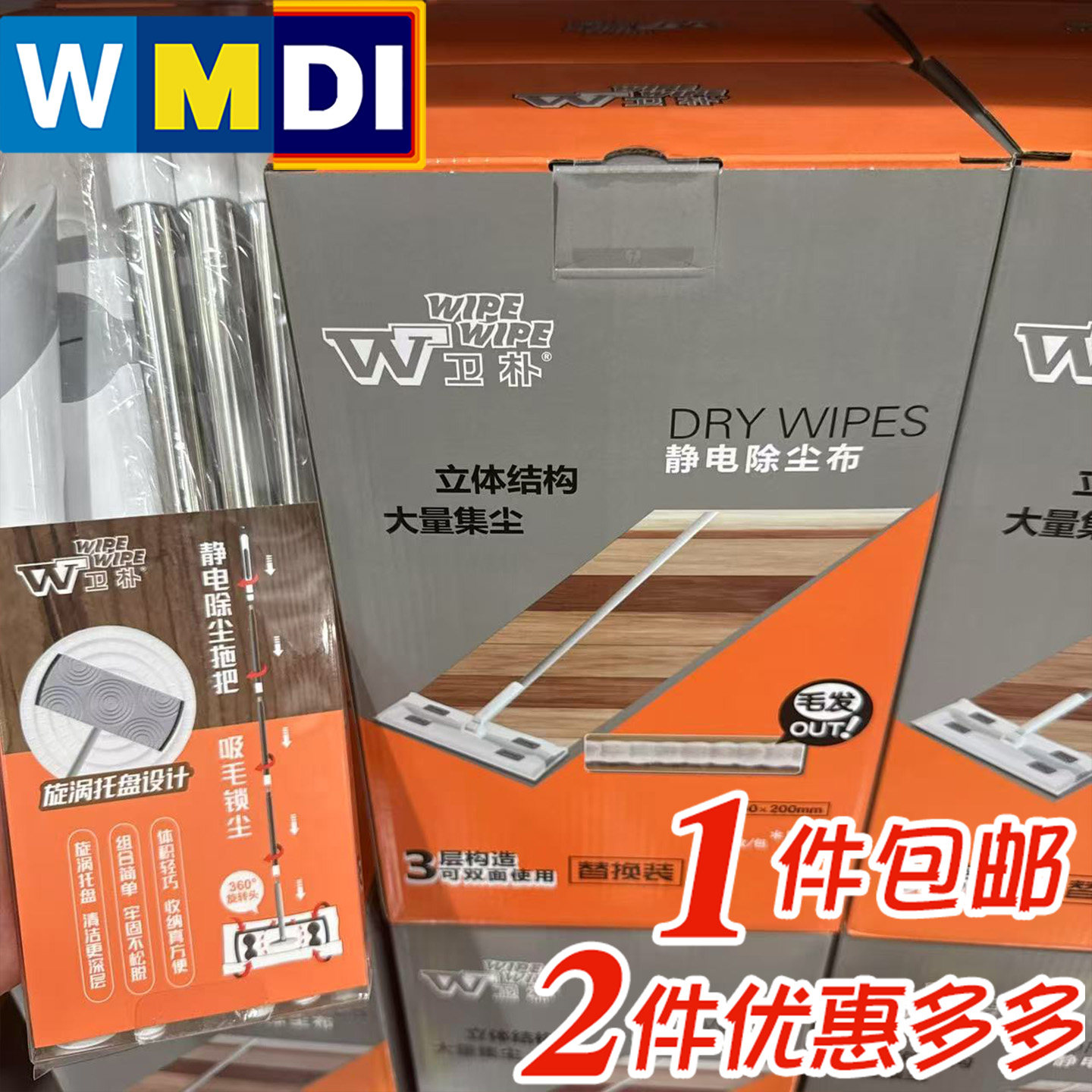大润发会员超市正品代购卫朴静电除尘拖把懒人拖免手洗地板一次性