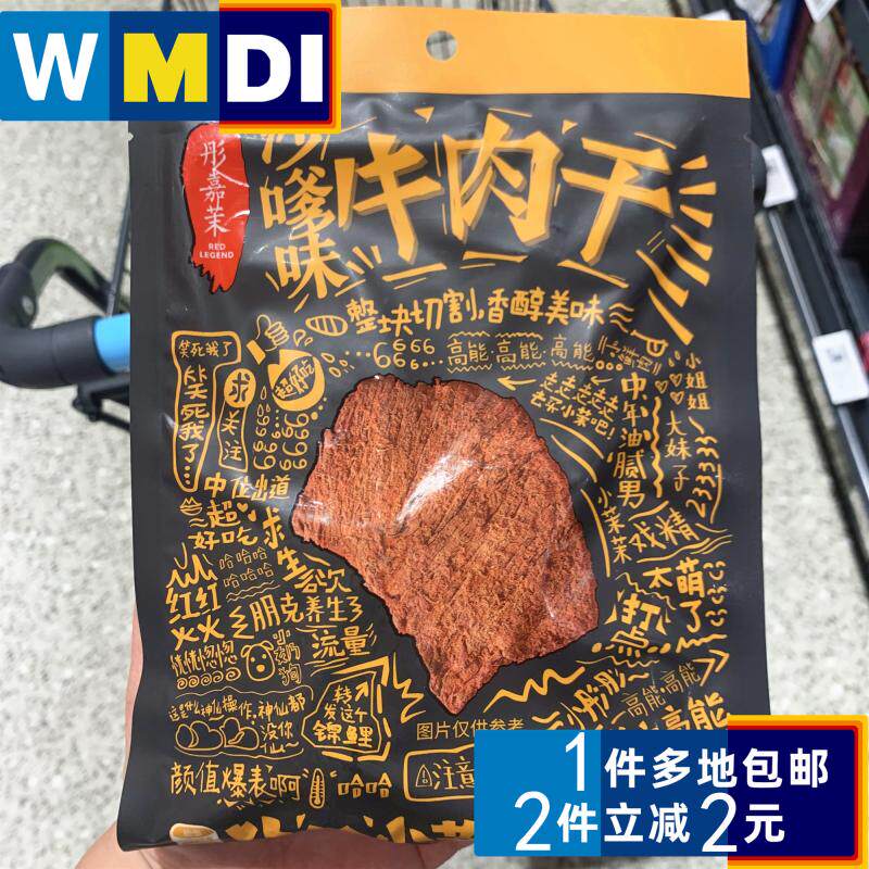 ALDI奥乐齐 彤嘉茉沙嗲味 香辣味 五香味牛肉干 Beef Jerky 80g在类目 零食/坚果/特产, 牛肉干/猪肉脯/卤味零食, 牛肉类中 - 来自Buy2taobao.com提供专业的淘宝代购服务