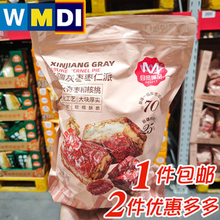 大润发M会员超市正品代购M臻品新疆灰枣枣仁派1kg核桃枣袋装坚果