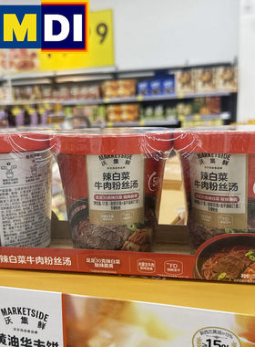 沃集鲜辣白菜牛肉粉丝汤3杯夜宵开水冲泡火车速食沃尔玛正品代购