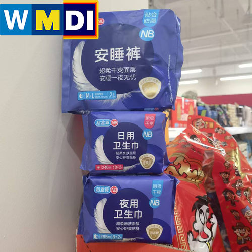 盒马超盒算NB日用夜用卫生巾安睡裤超薄干爽防漏贴合超市正品代购