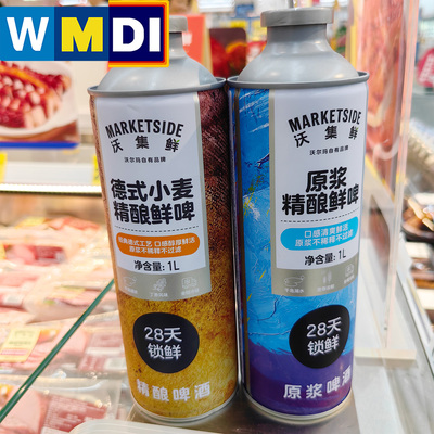 沃集鲜精酿鲜啤啤酒原浆德式小麦