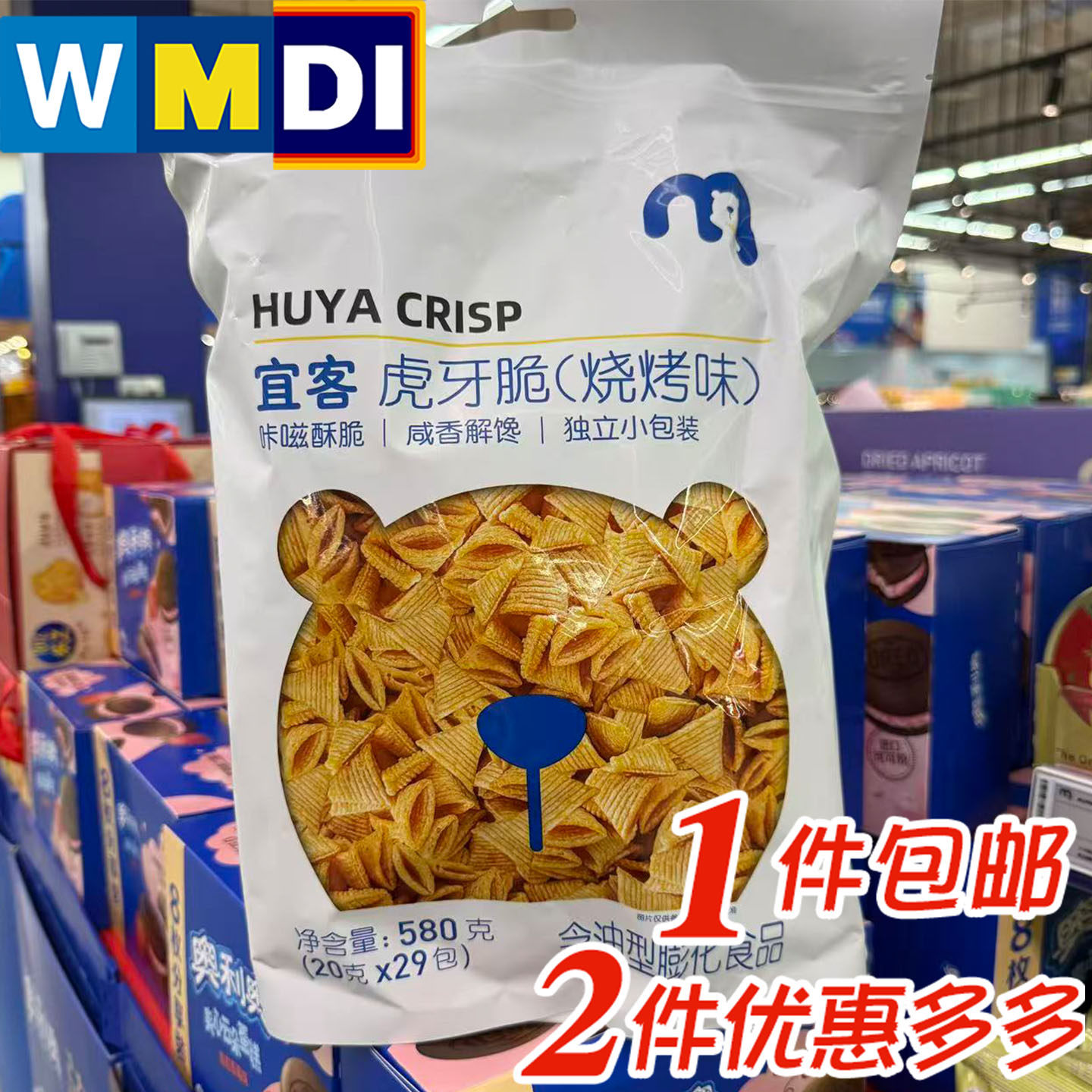 宜客虎牙脆烧烤味29小包麦德龙超市正品代购聚会下酒小吃经典零食
