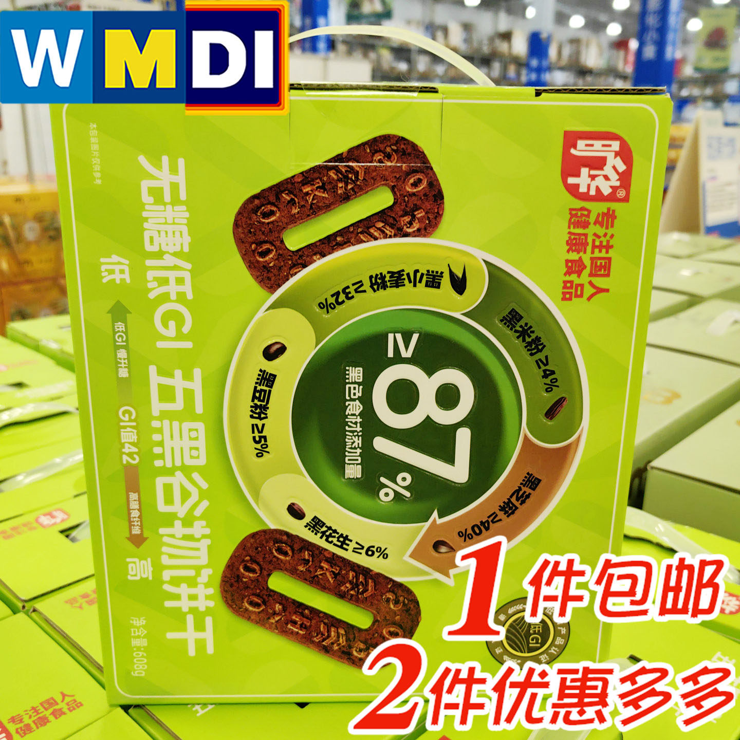 旷华低GI五黑谷物饼干608g