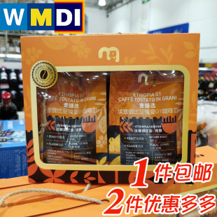 麦臻选埃塞俄比亚瑰夏G1咖啡豆中度烘焙2包礼盒装麦德龙正品代购